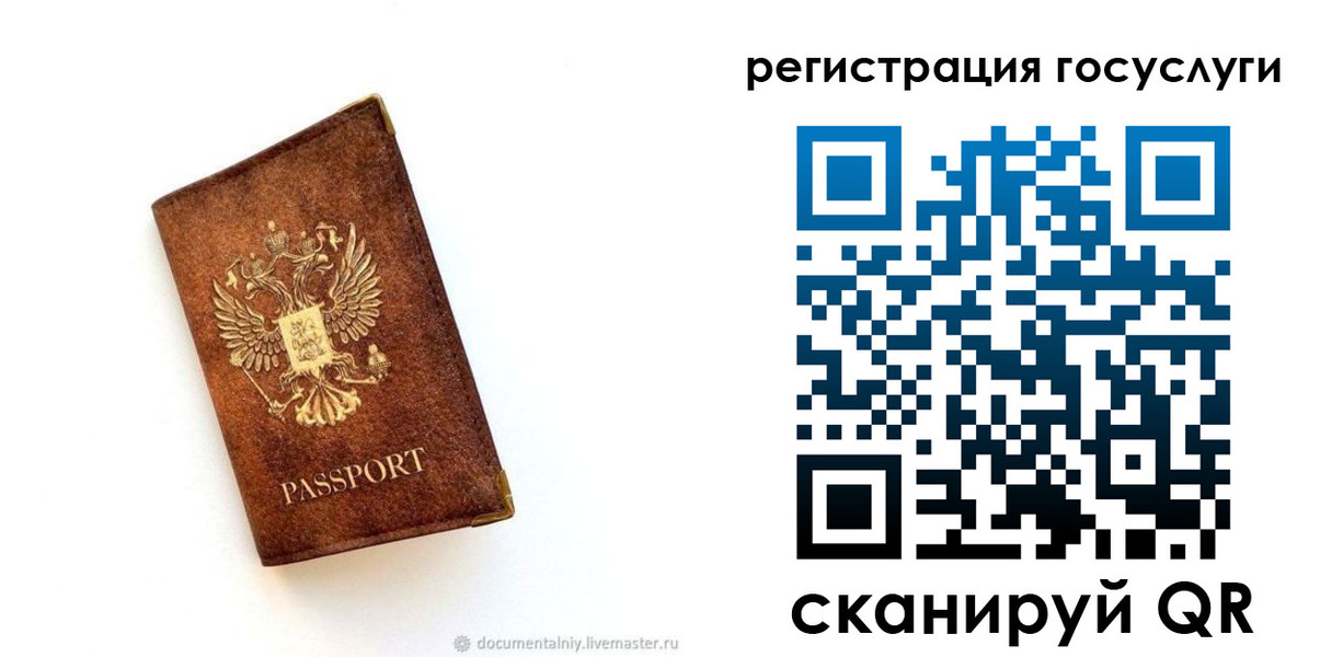 прописка от собственника в Калмыкии